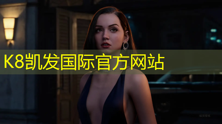 K8凯发国际官方网站：正体塑胶跑道