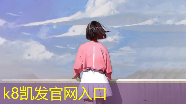 k8凯发官网入口：习水哪里有乒乓球台