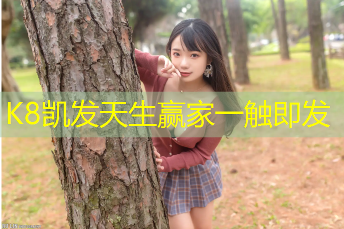 K8凯发：跆拳道十件套护具有哪些_