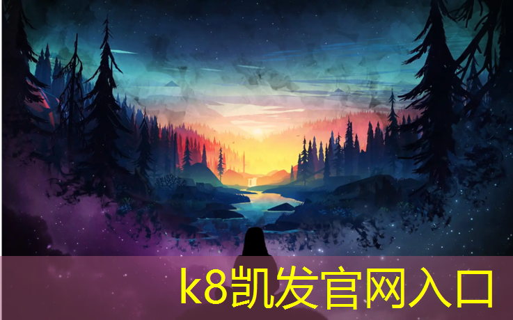 K8凯发国际官方网站：室内训练体操垫怎么用图解