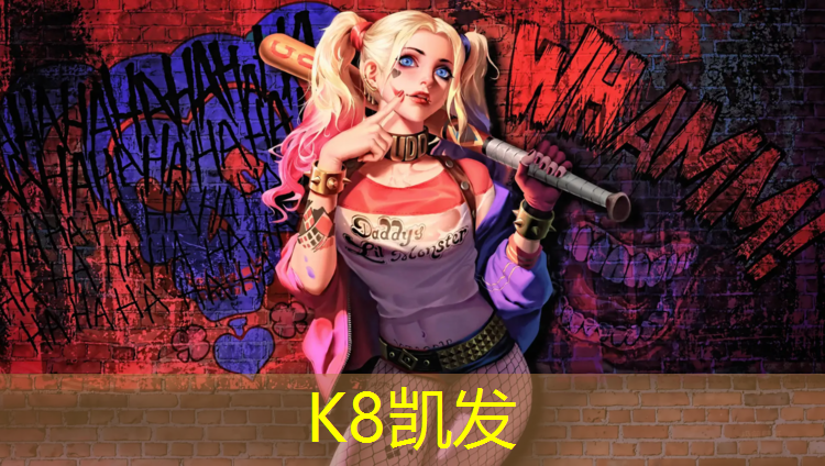 K8凯发中国官方网站：大同中小学塑胶跑道