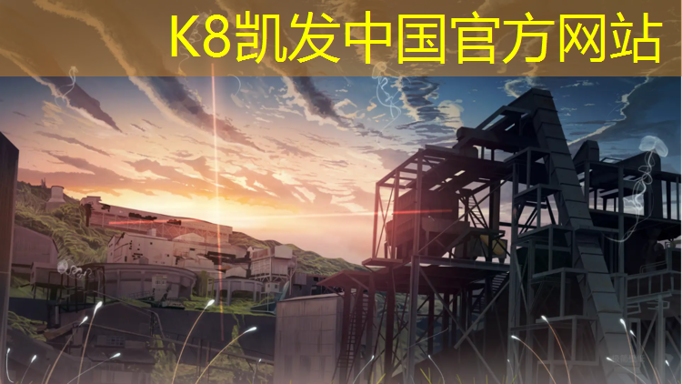 k8凯发官网入口：金昌塑胶跑道定制