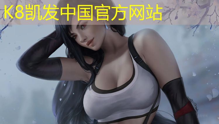 K8凯发天生赢家一触即发：衢州户外塑胶地坪塑胶跑道
