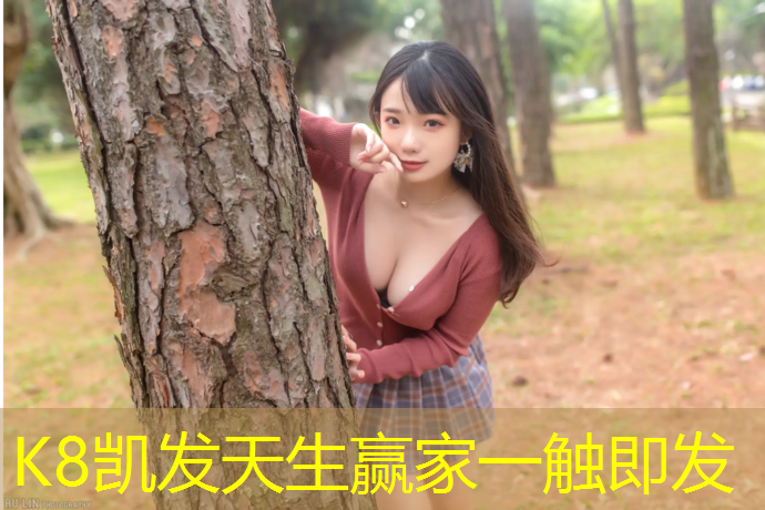 k8凯发官网入口：鞋粘上塑胶跑道怎么刷掉