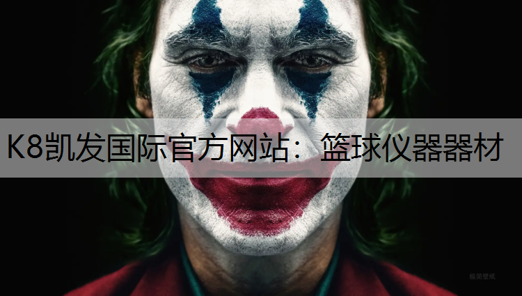 篮球仪器器材